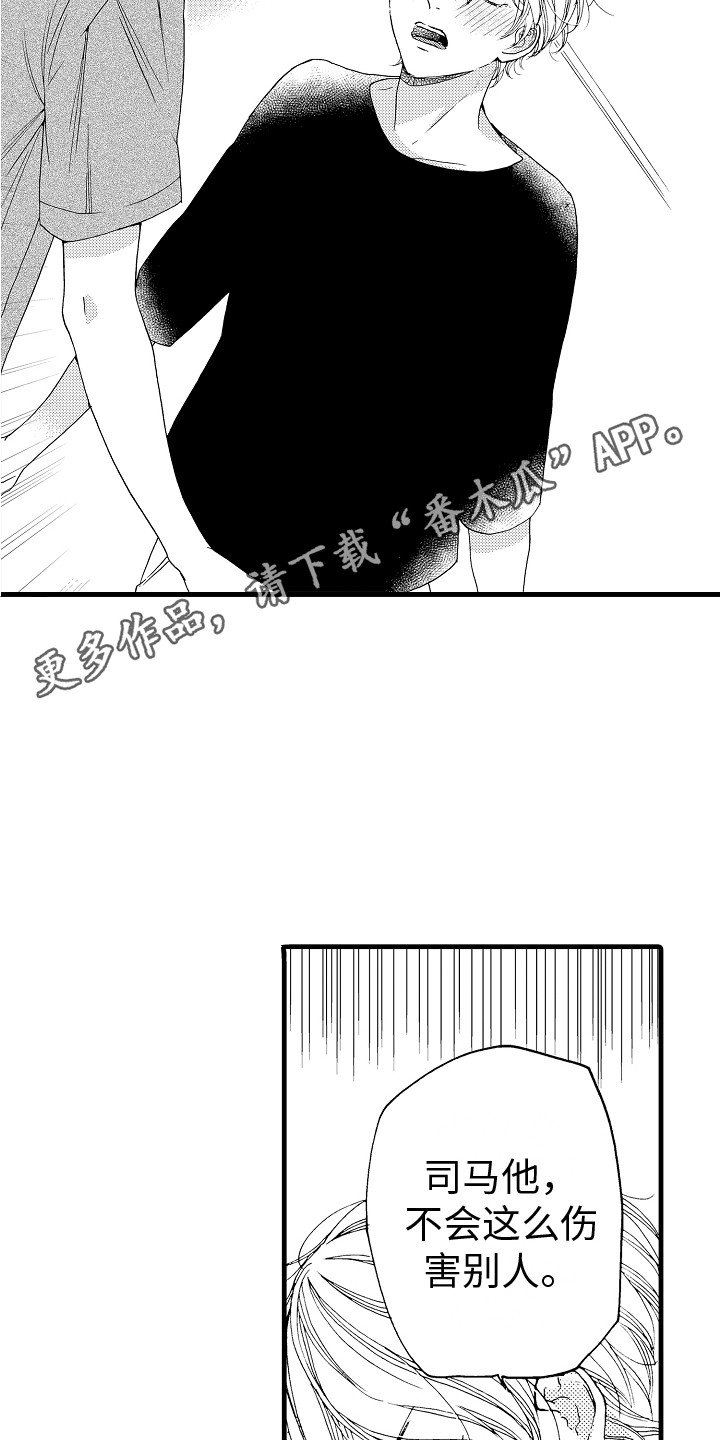 第21章：相信他10