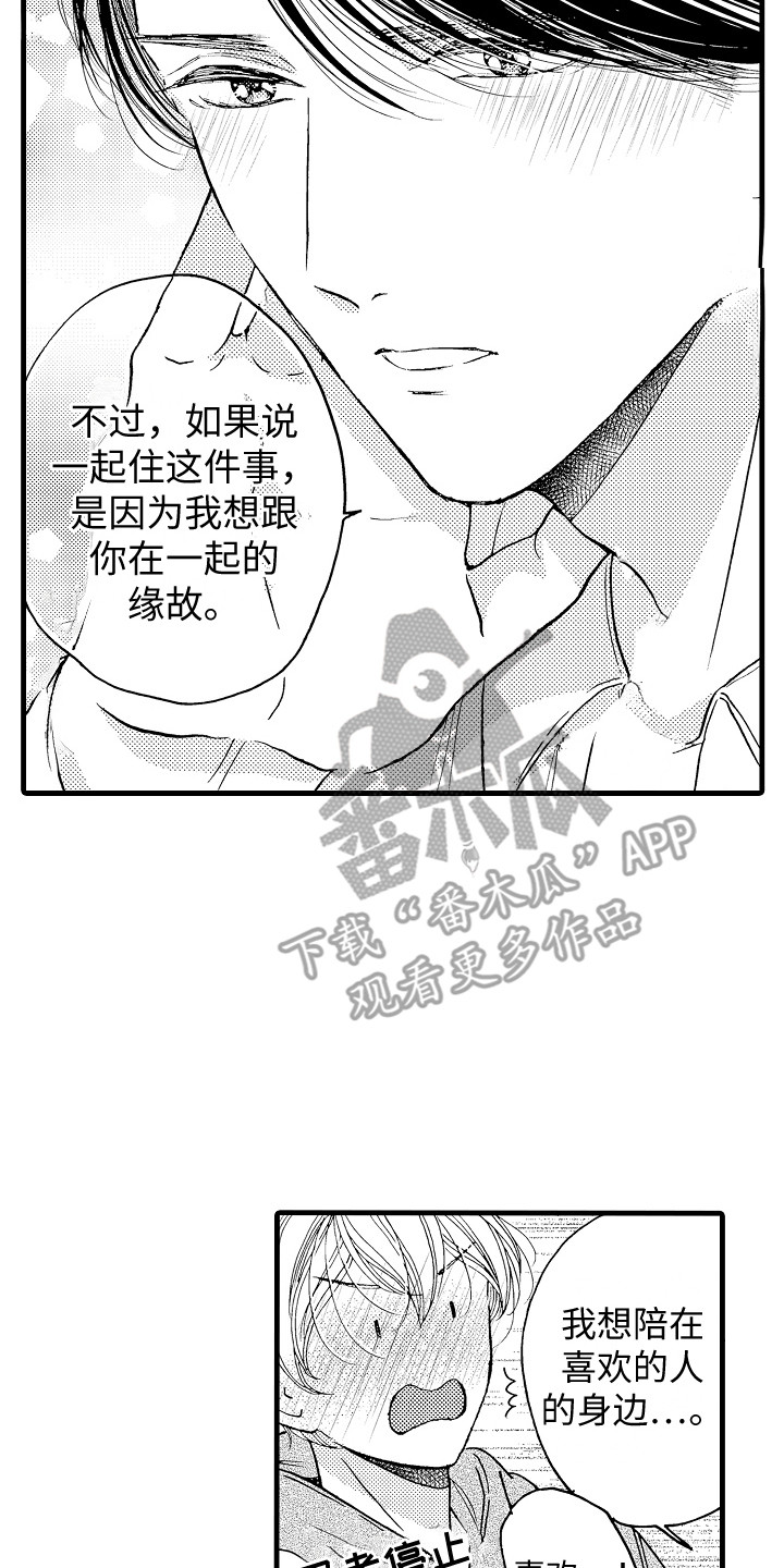 第11章：停止思考6