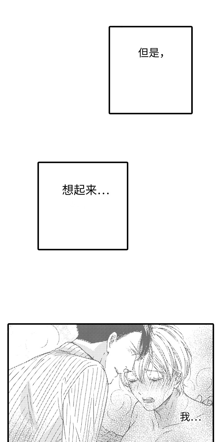 第12章：演技练习12