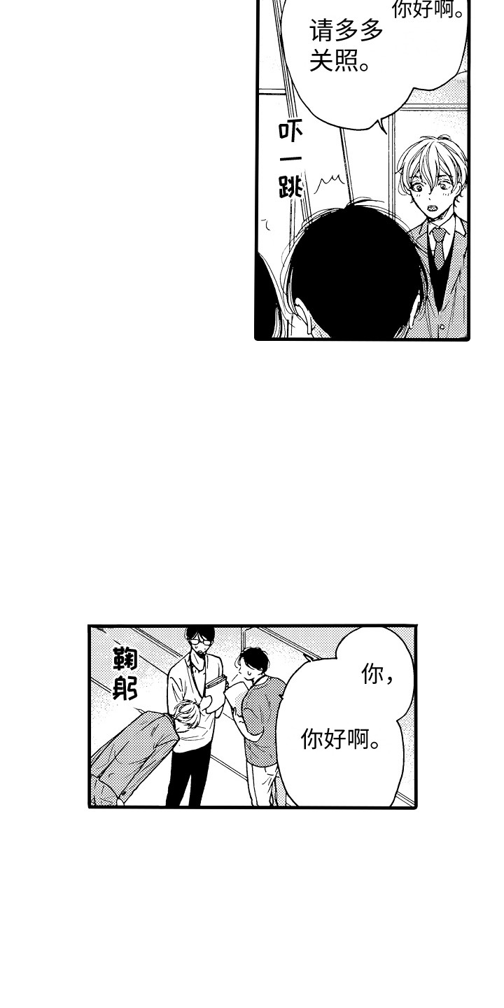 第8章：自带光环8