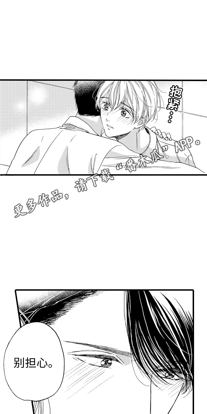 第18章：爆料9