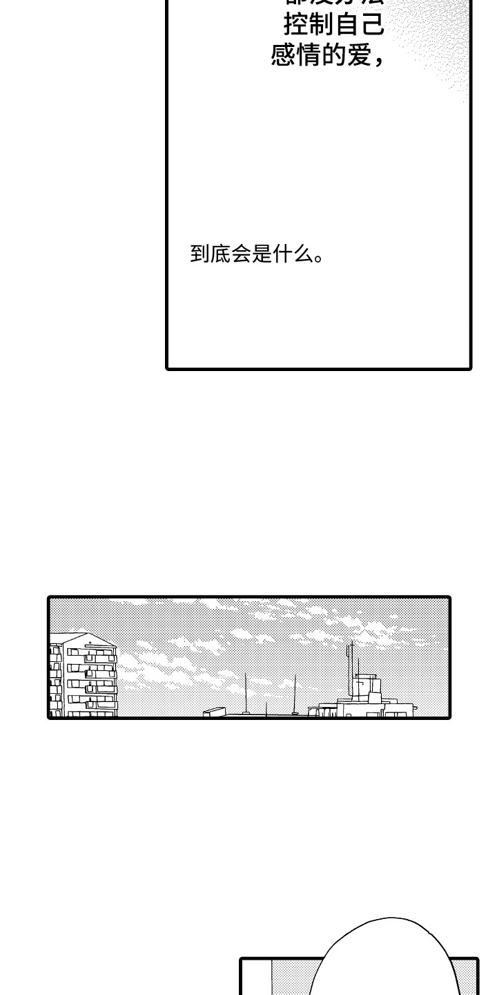 第23章：迷茫5