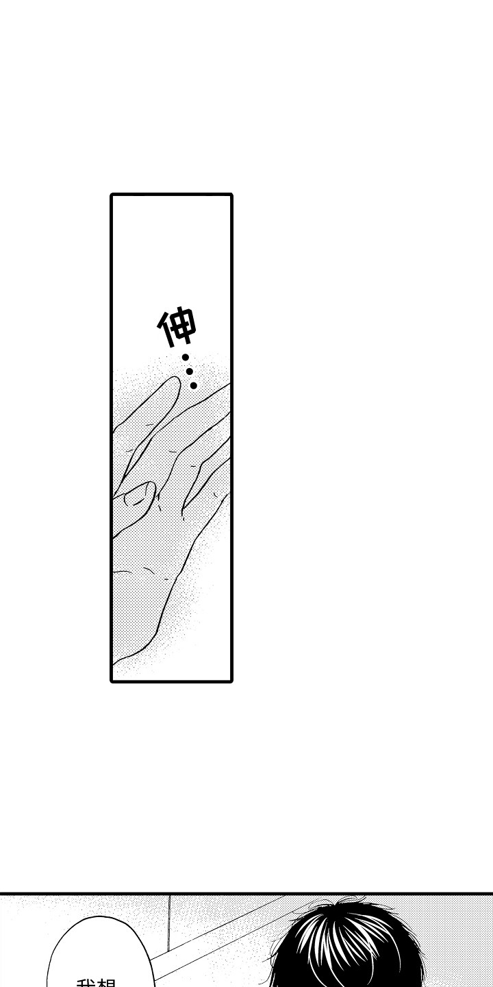 第15章：变成我的12