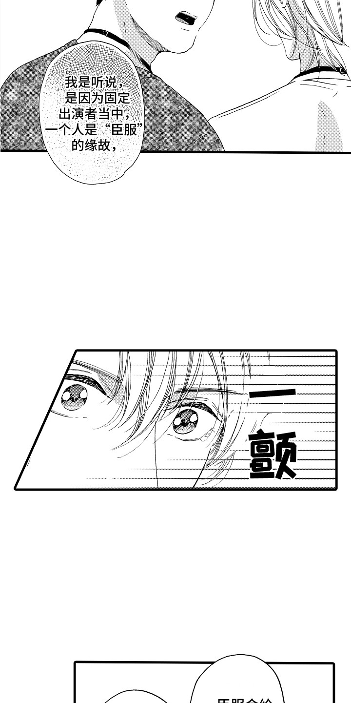 第1章：偶像16