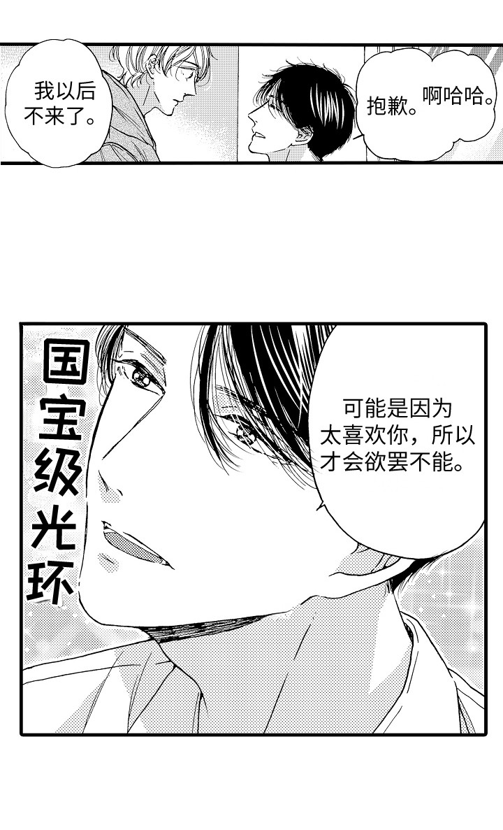 第12章：演技练习8