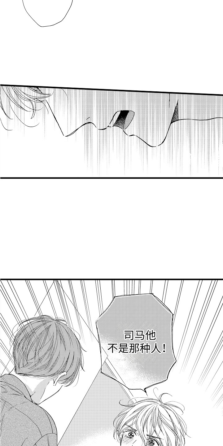 第21章：相信他9