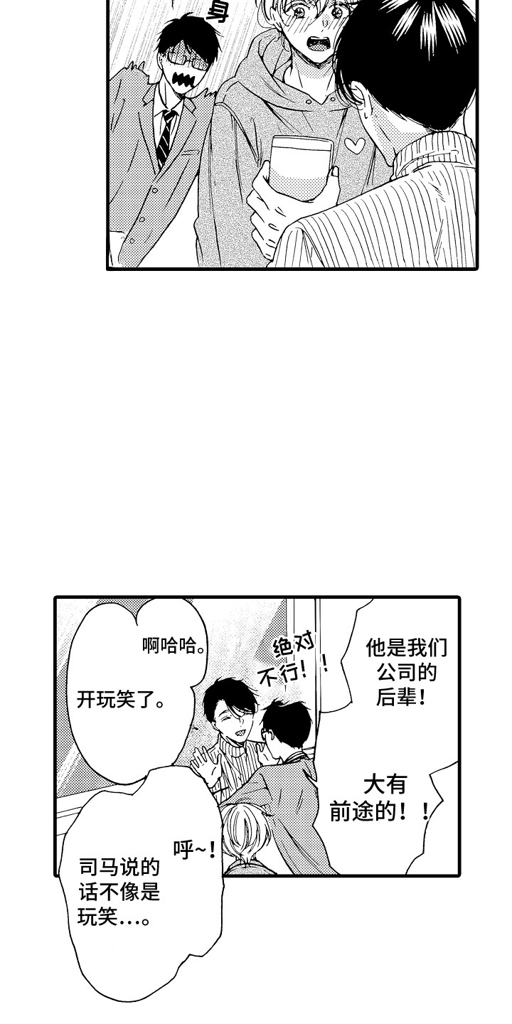 第1章：偶像11
