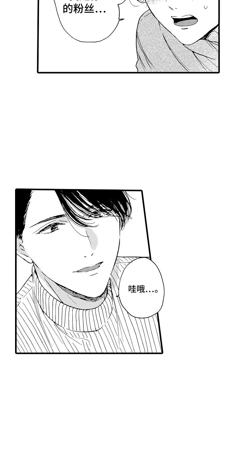 第1章：偶像8
