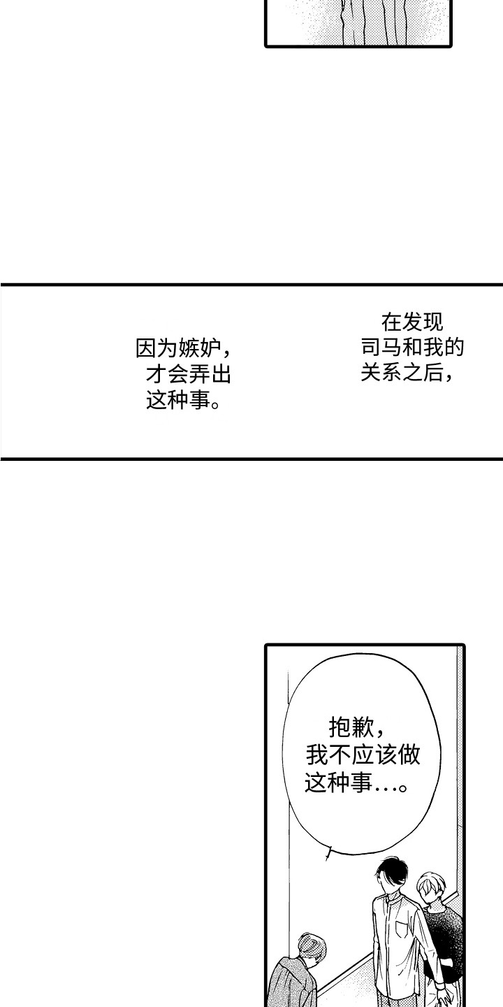 第22章：告一段落7