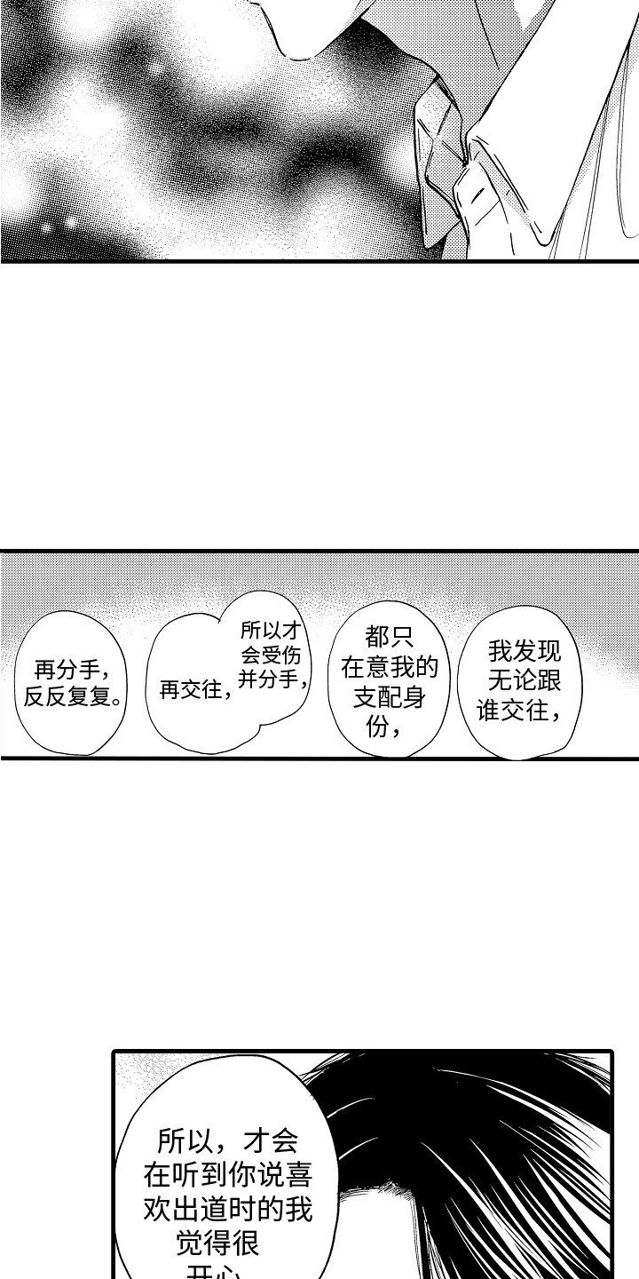 第24章：鼓舞4