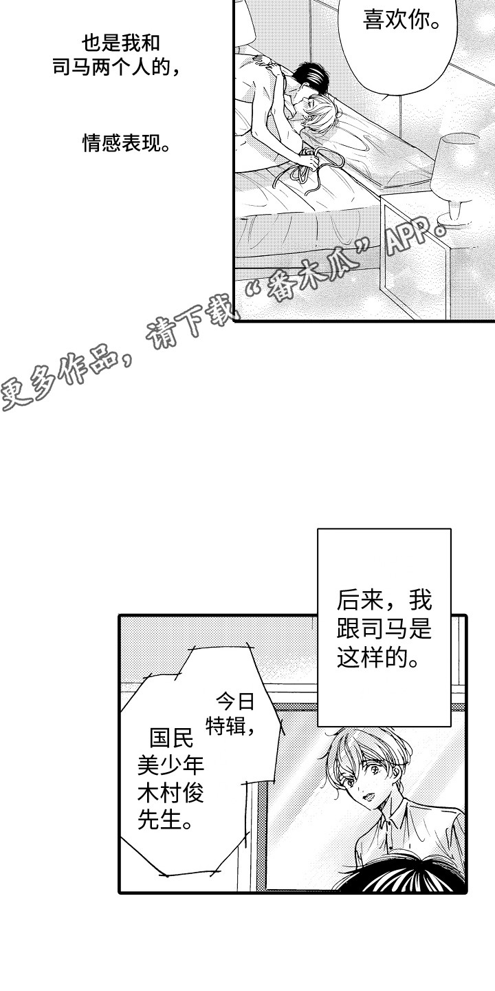 第26章：不会改变（完结）10