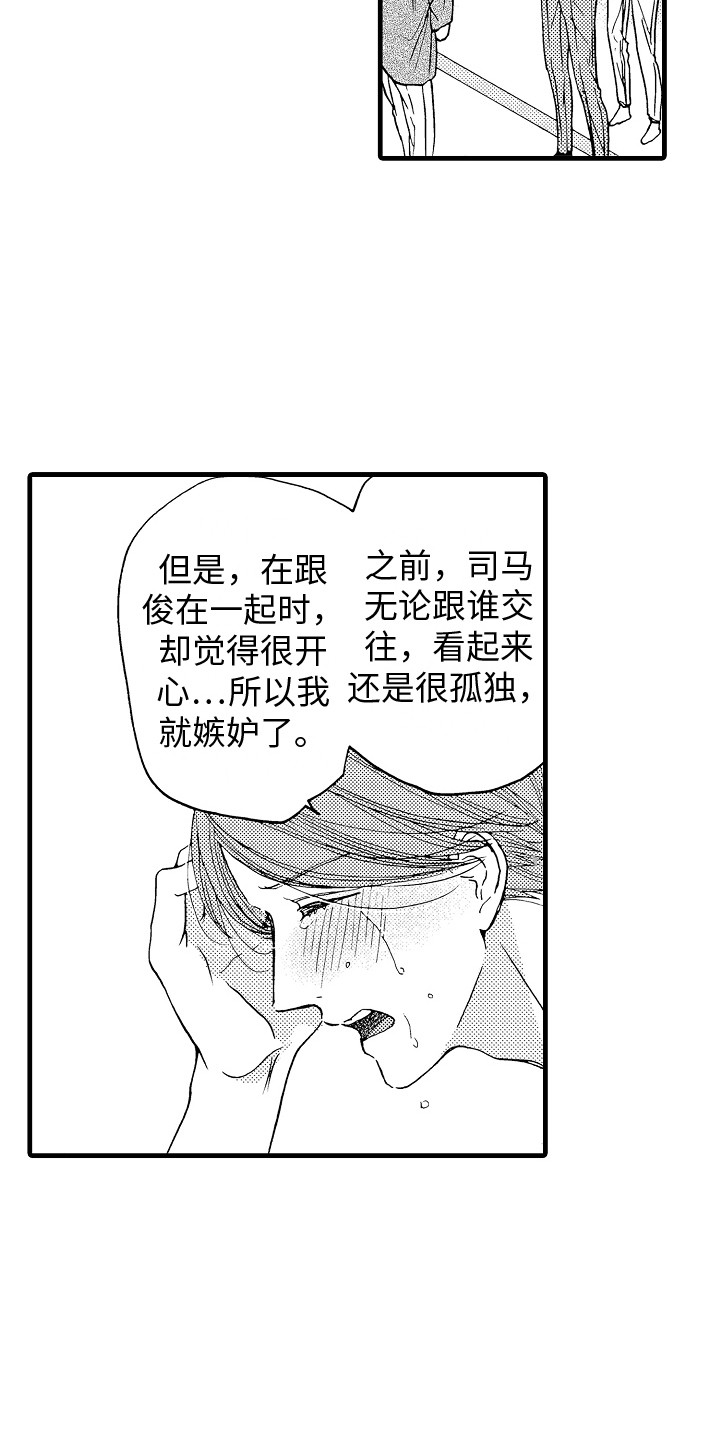 第22章：告一段落8