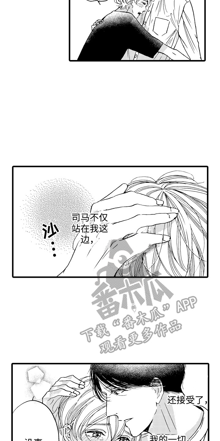 第19章：安慰15