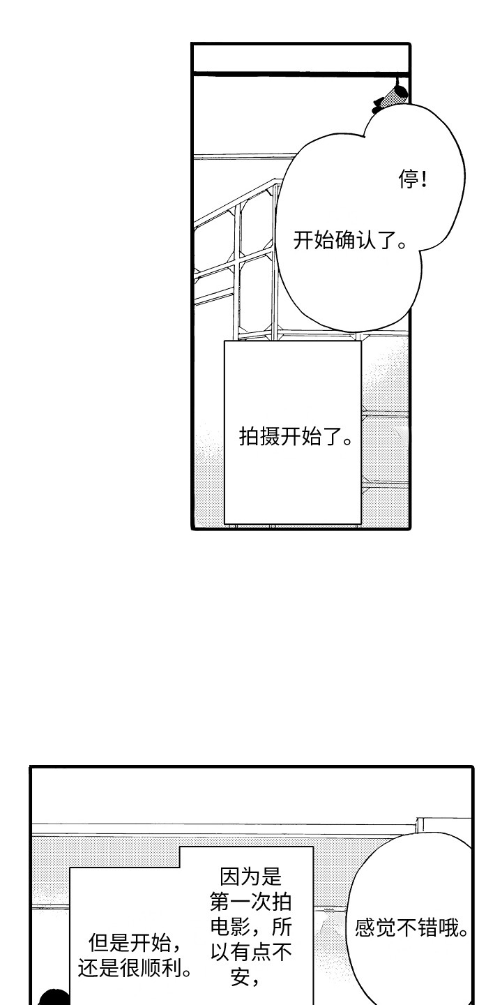 第14章：很顺利10