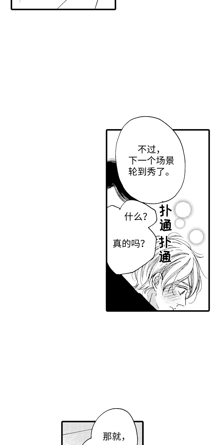 第14章：很顺利16