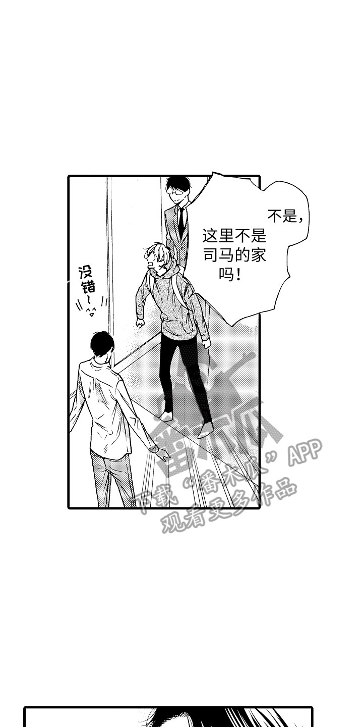 第10章：主演12