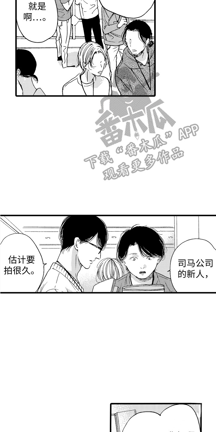 第8章：自带光环7