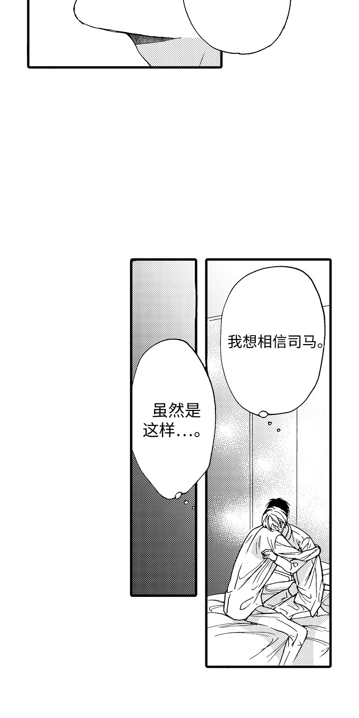 第18章：爆料11