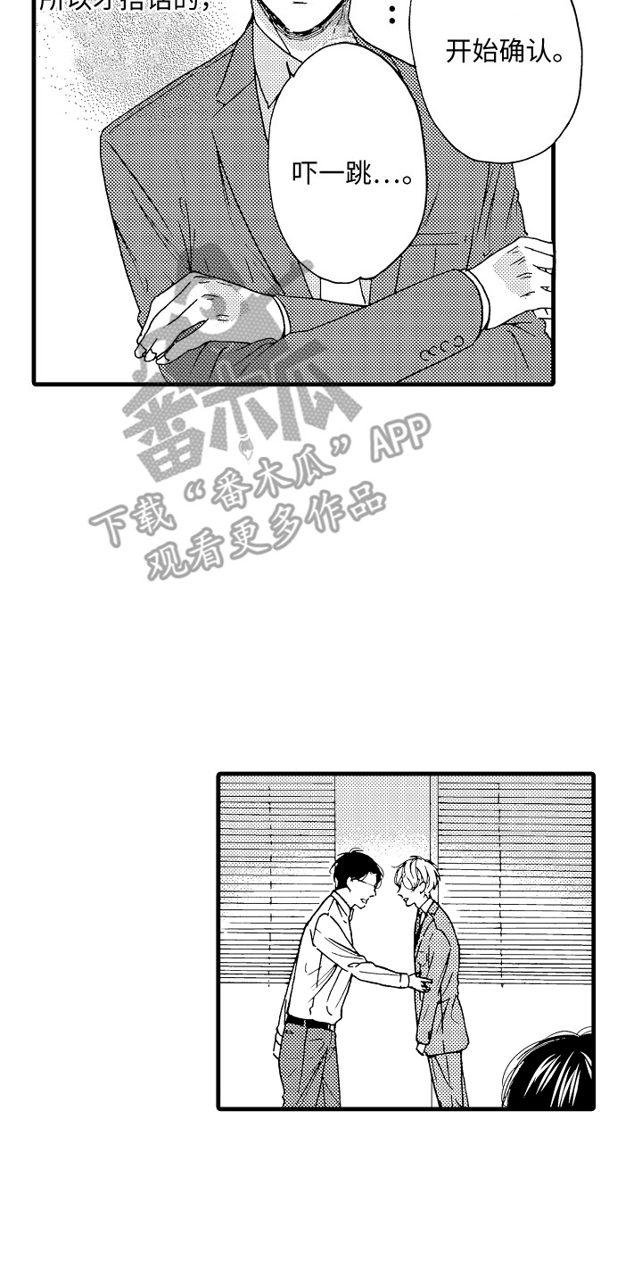第9章：壁咚1