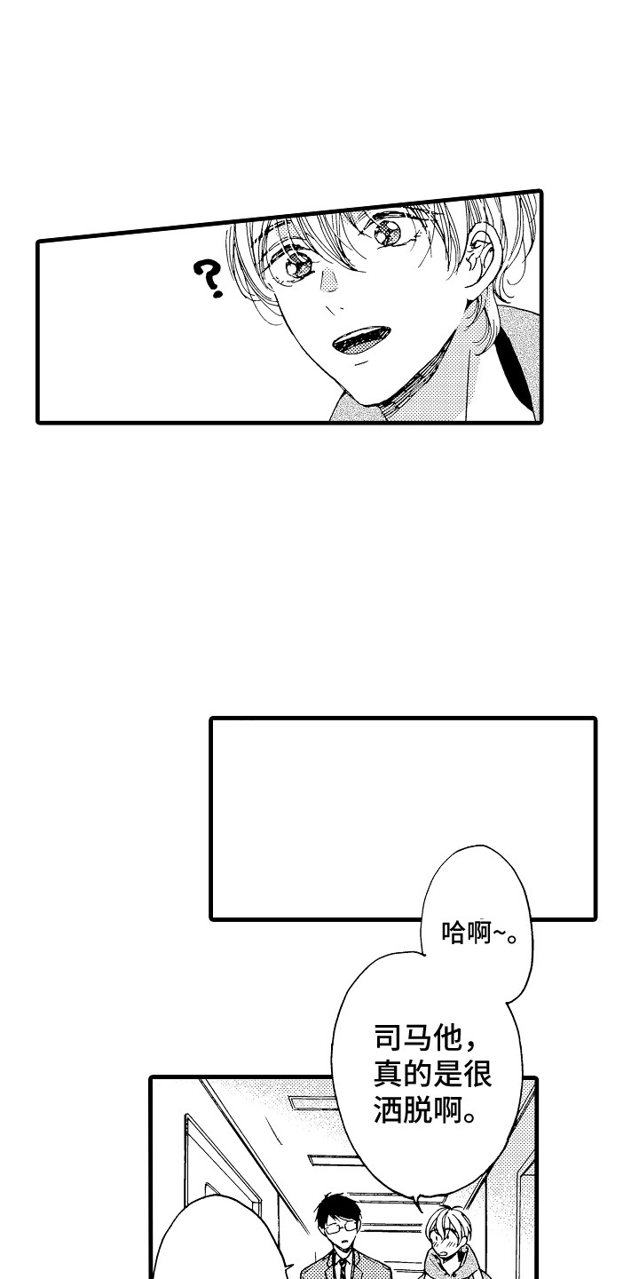 第1章：偶像12