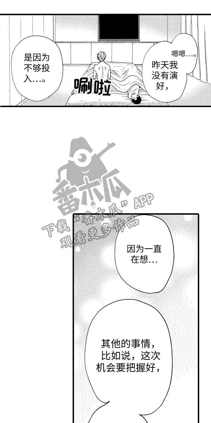 第7章：很幸福16