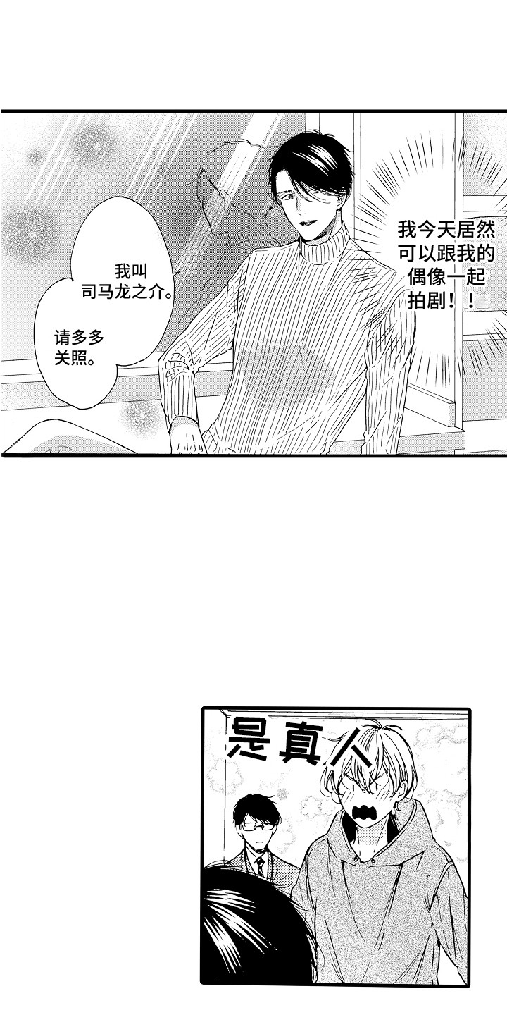 第1章：偶像6
