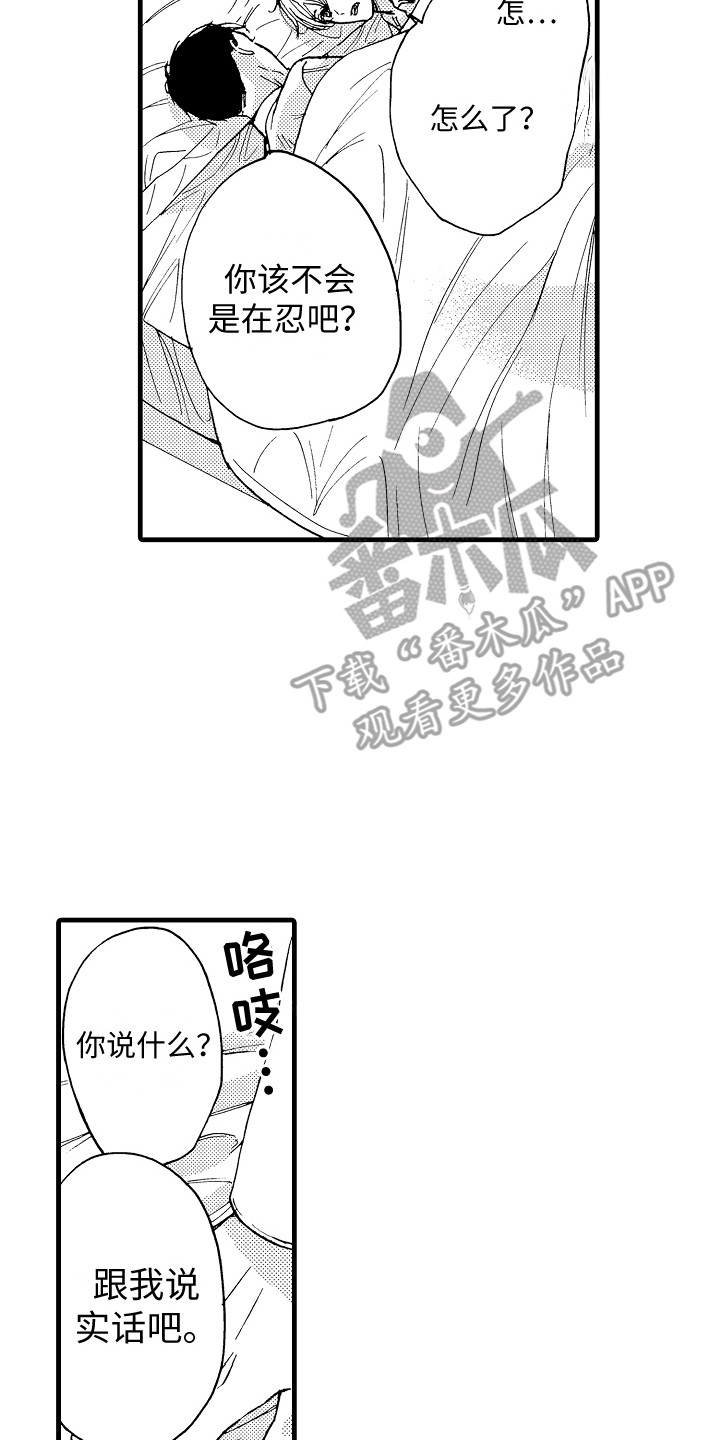 第13章：表情1