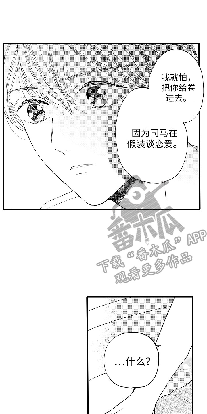 第17章：心生疑虑7