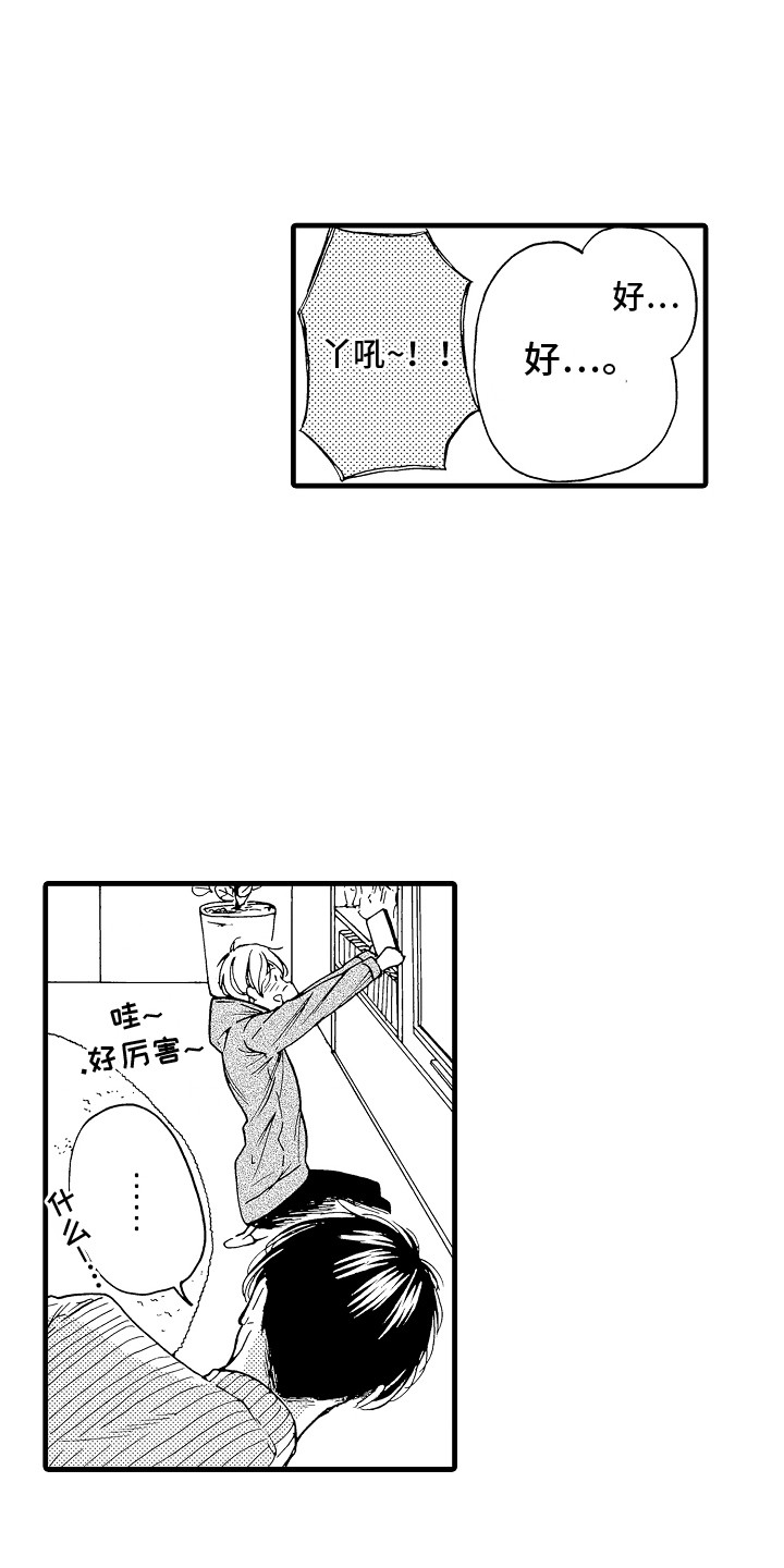 第4章：真正的粉丝2
