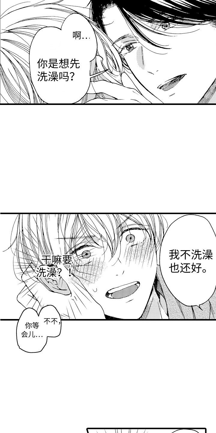 第3章：去我家13