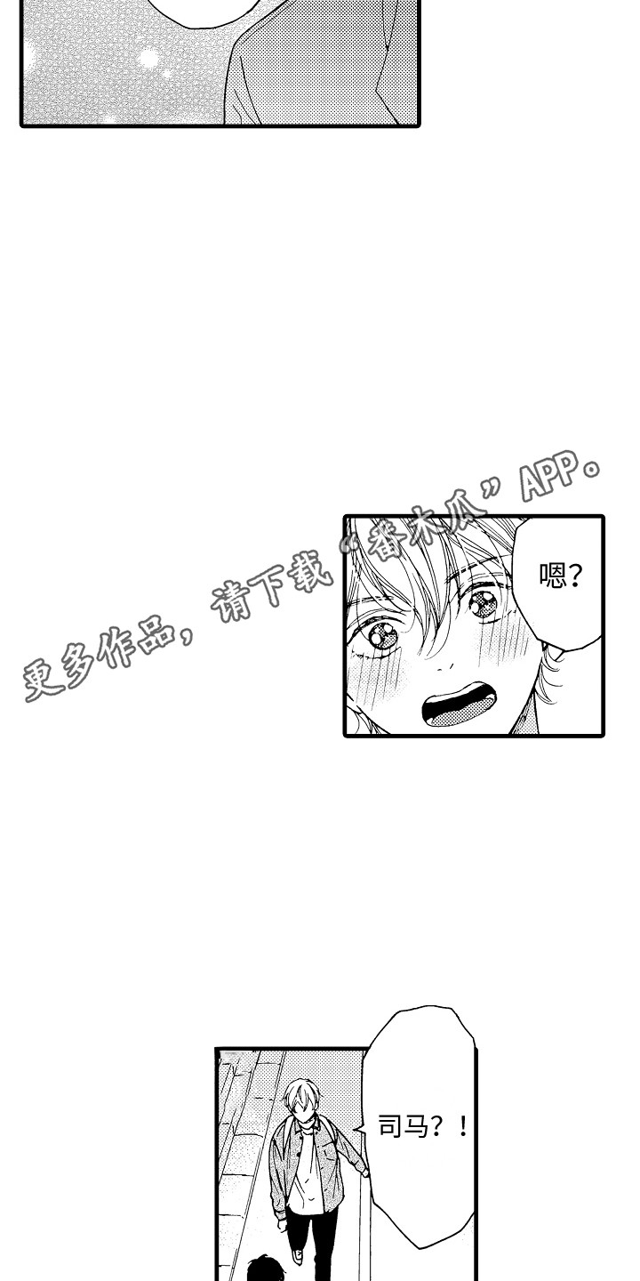第9章：壁咚10