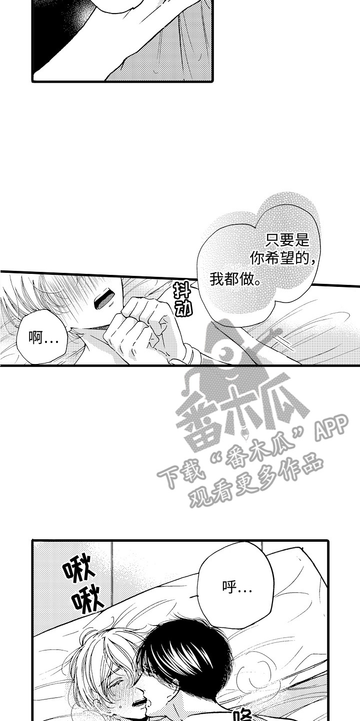 第25章：愿望15