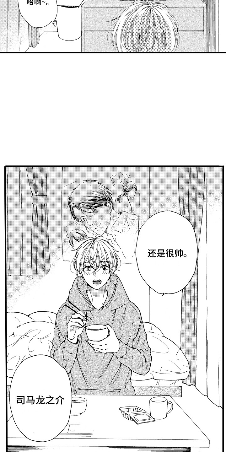 第1章：偶像1