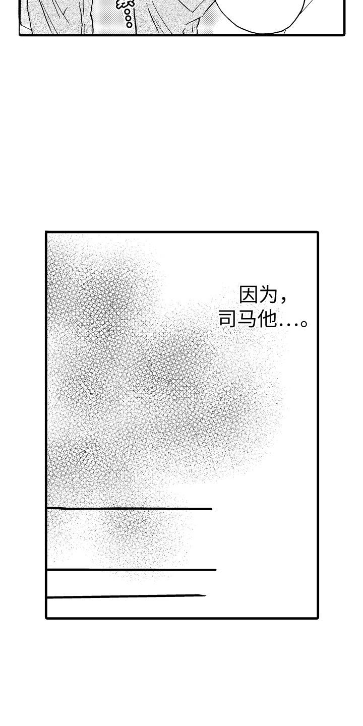 第17章：心生疑虑14