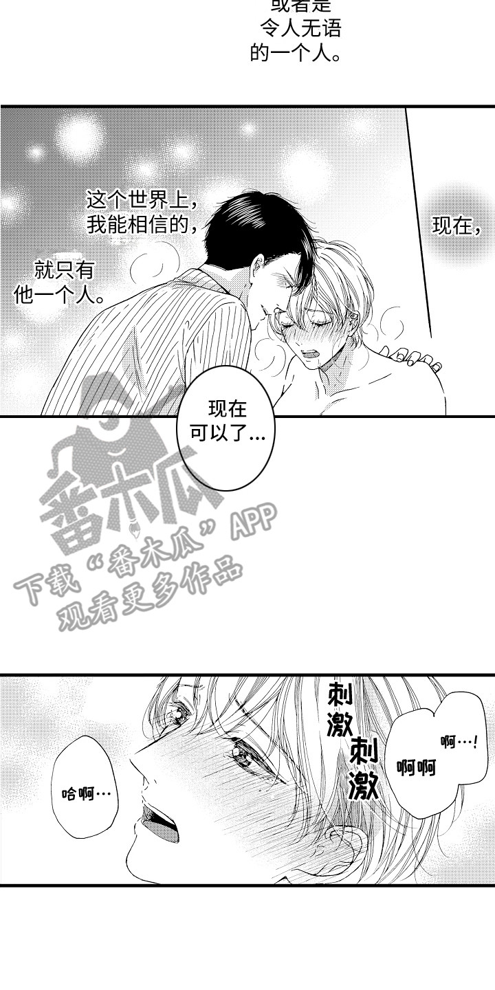 第7章：很幸福1