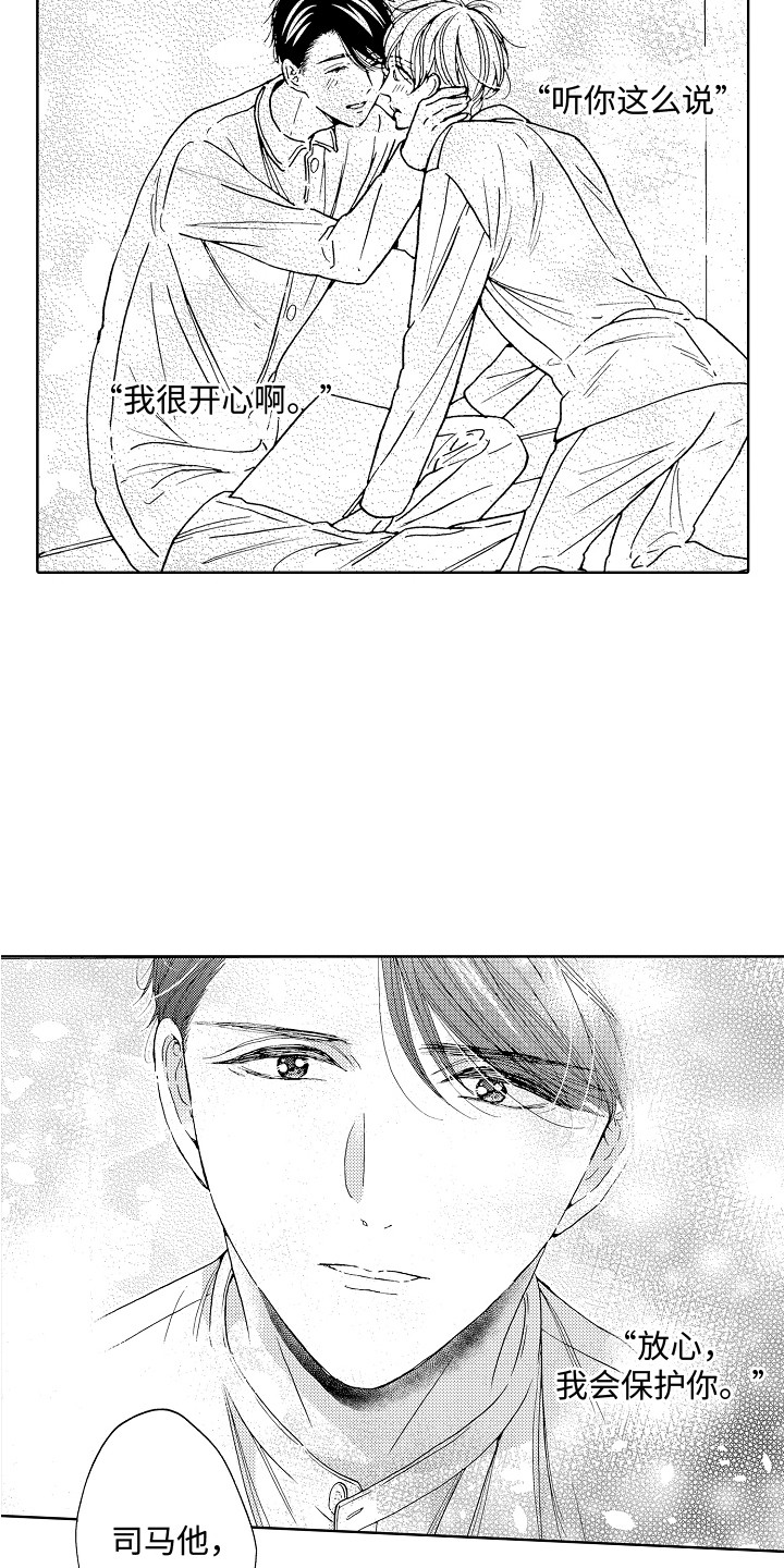 第21章：相信他8