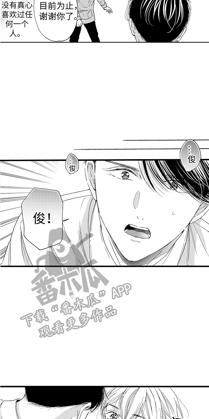 第18章：爆料6