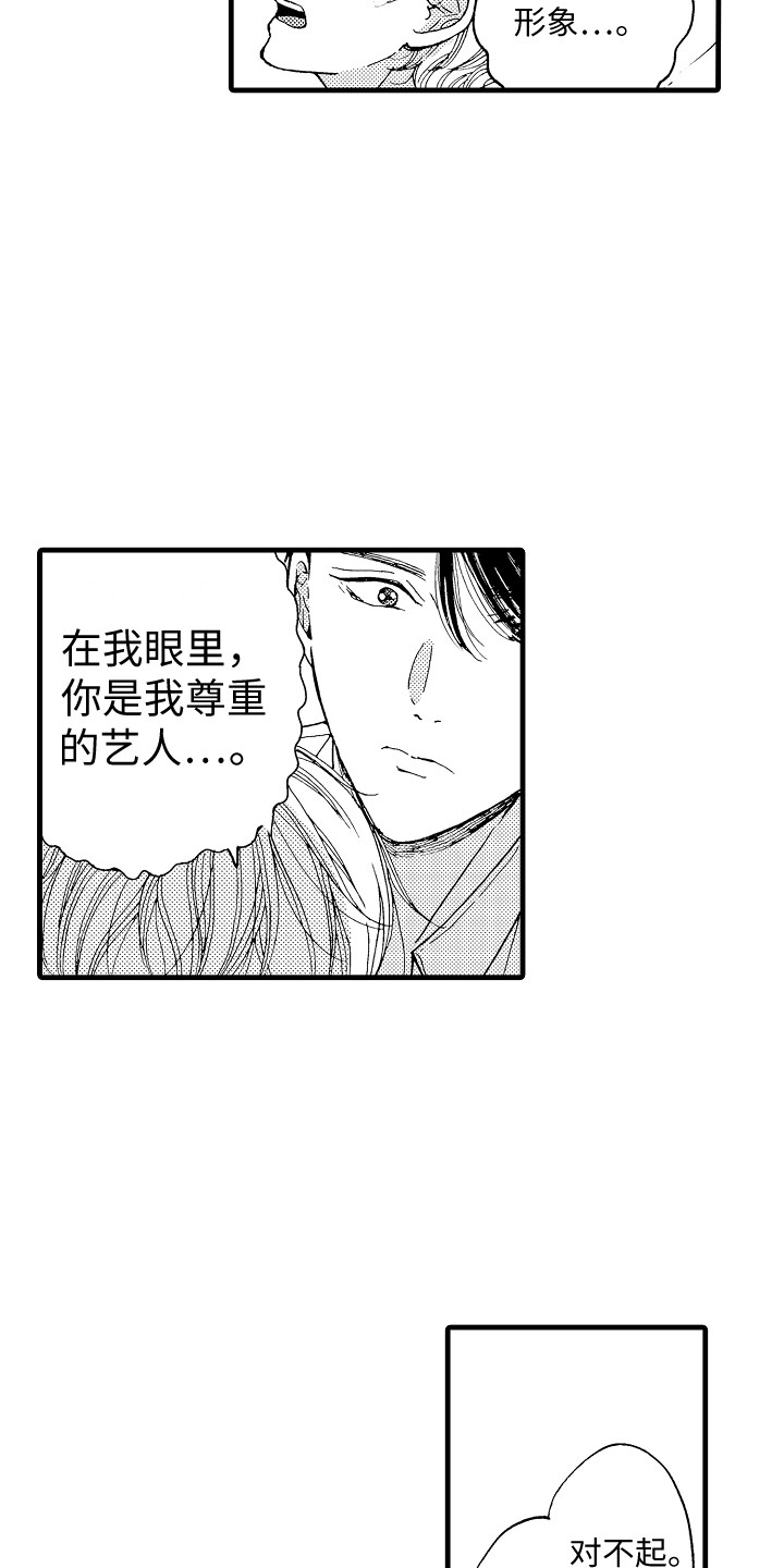 第11章：停止思考14