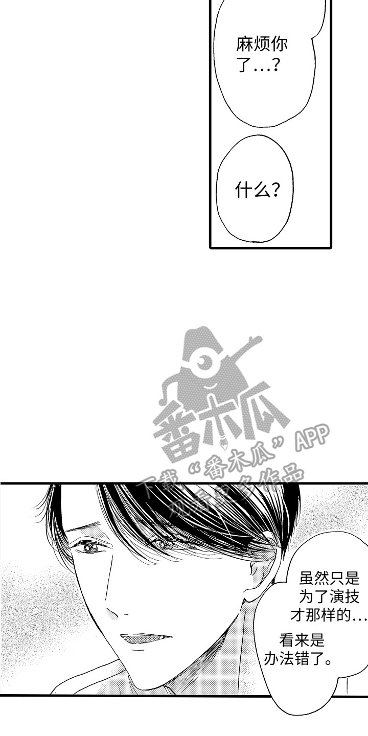 第11章：停止思考15