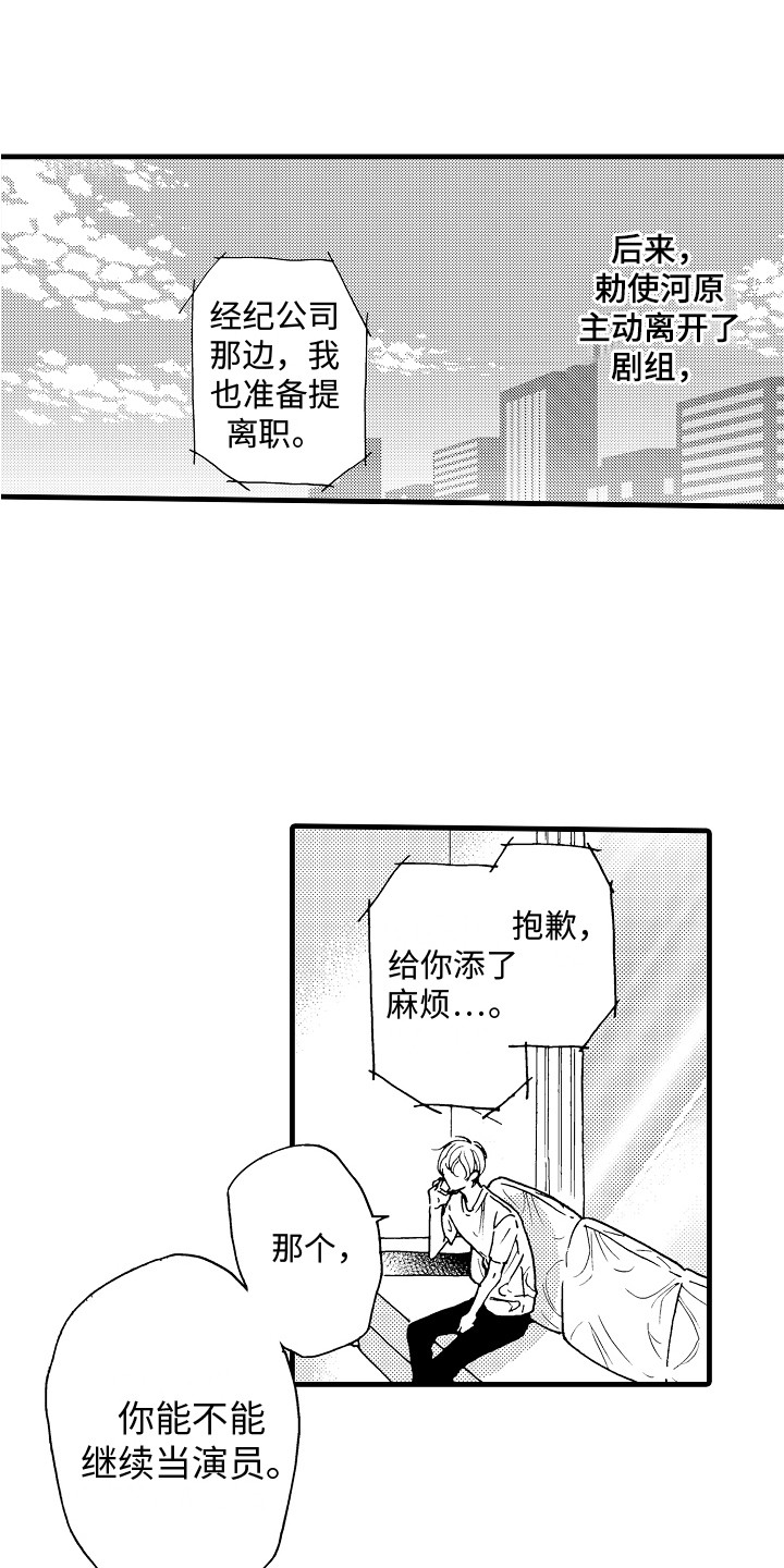 第22章：告一段落14