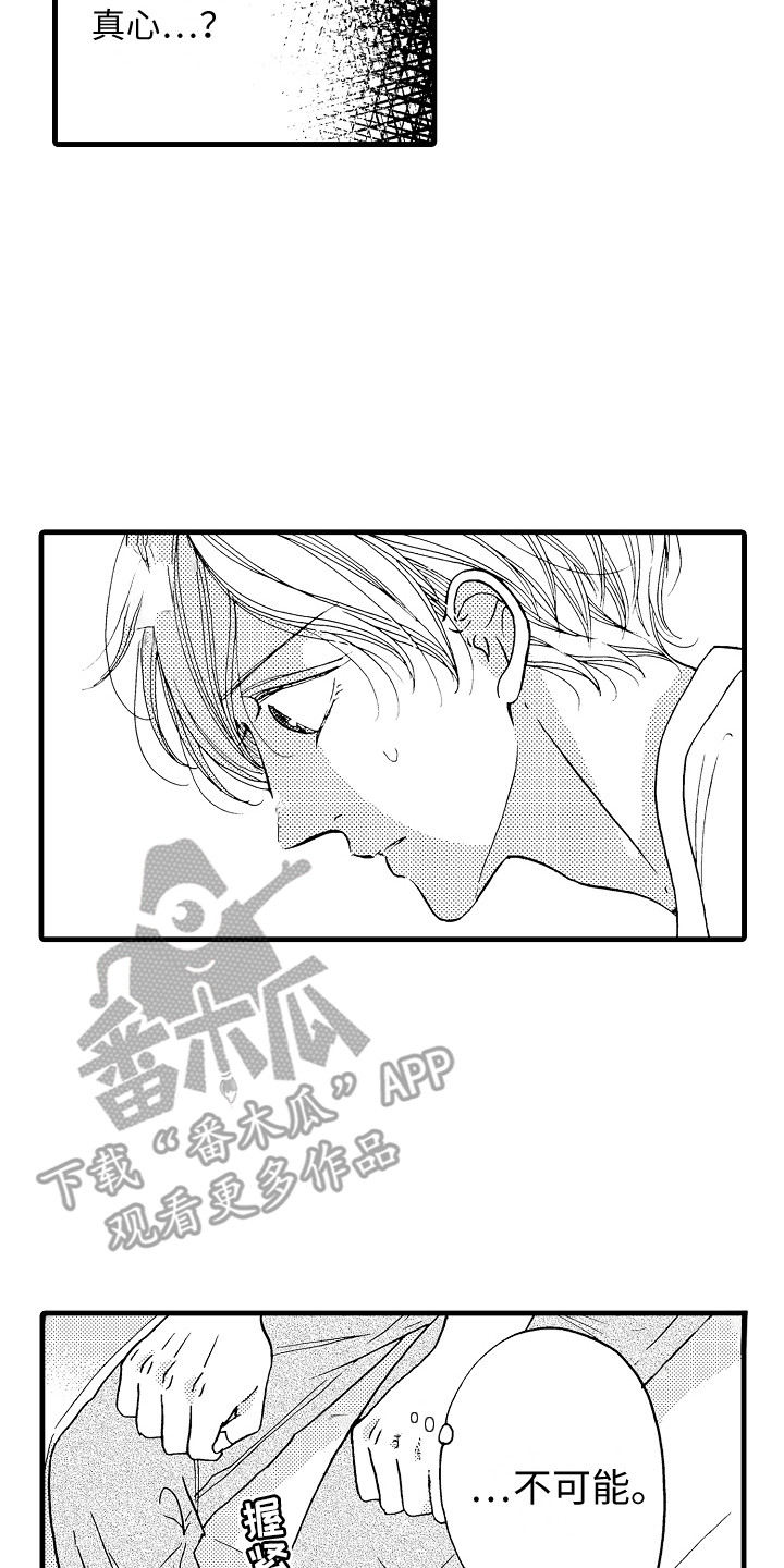 第17章：心生疑虑13
