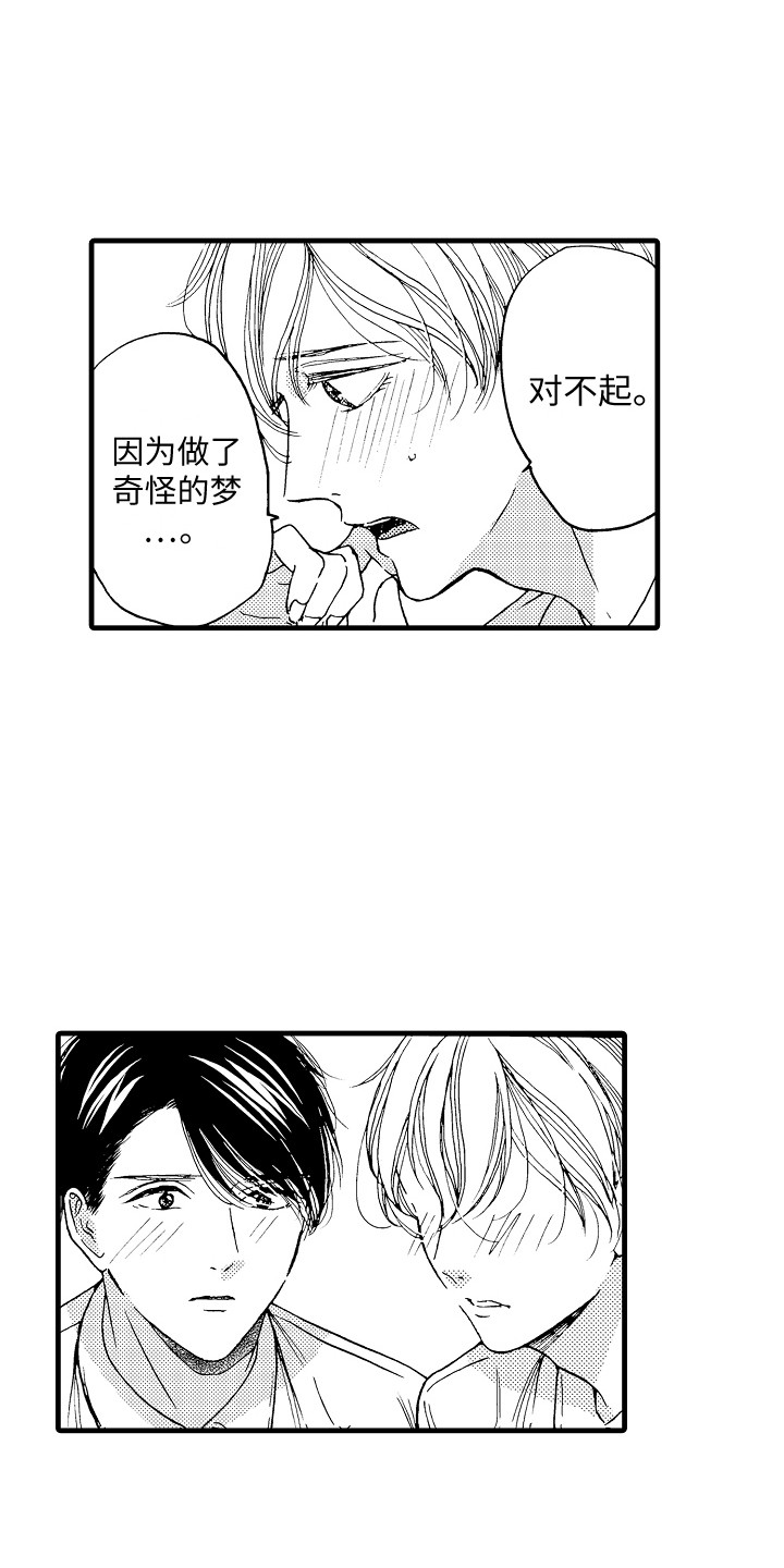 第18章：爆料8
