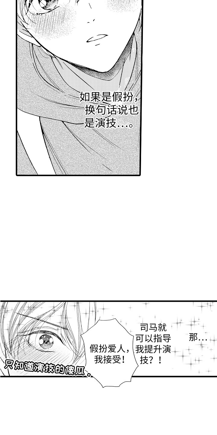 第11章：停止思考10