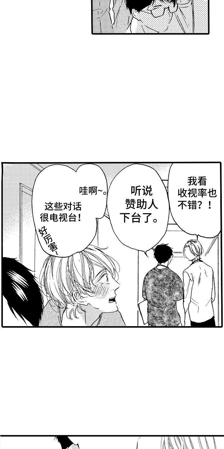第1章：偶像15