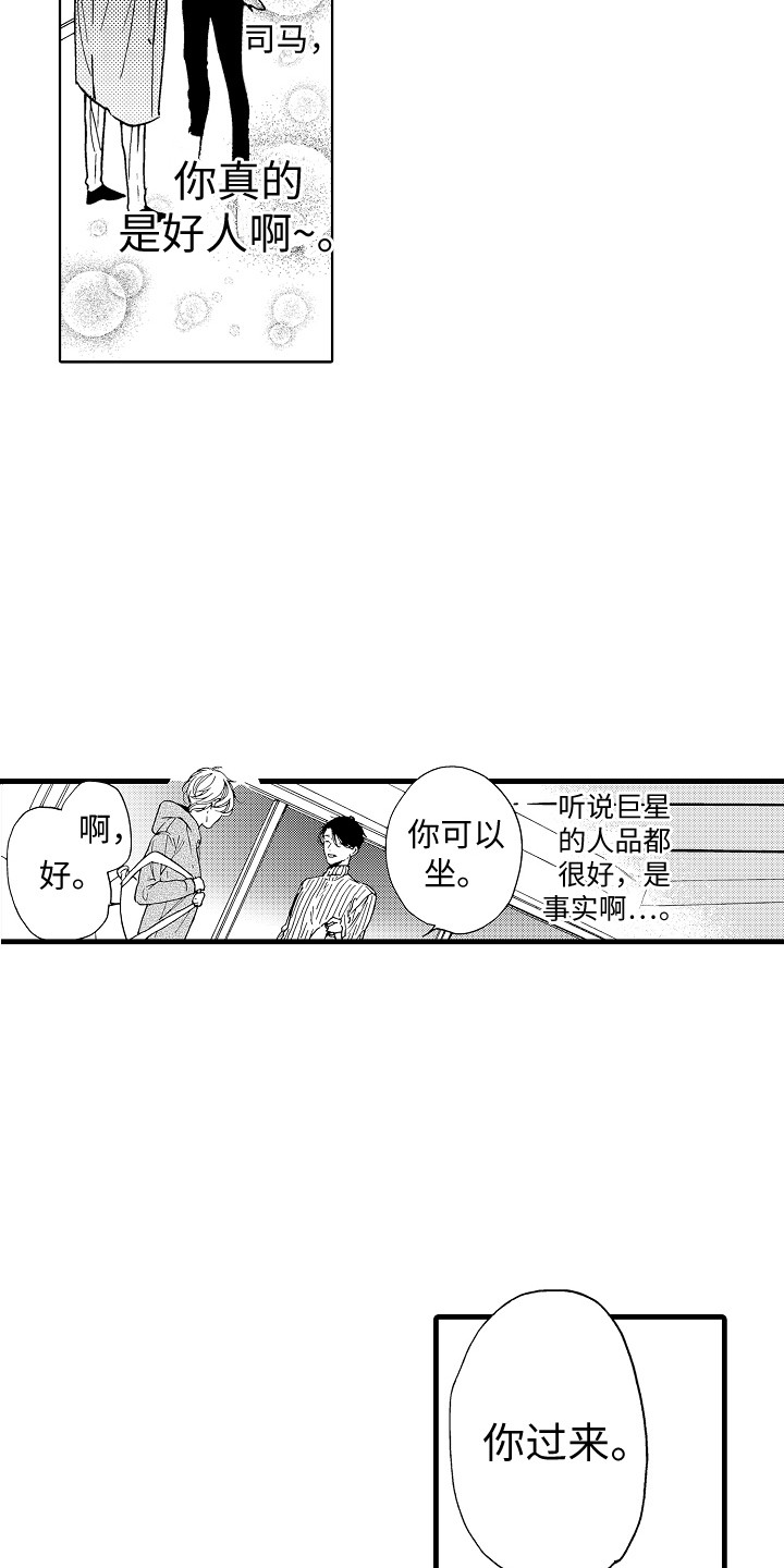 第3章：去我家9
