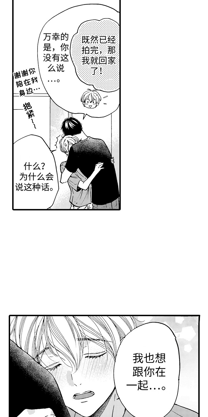 第25章：愿望10