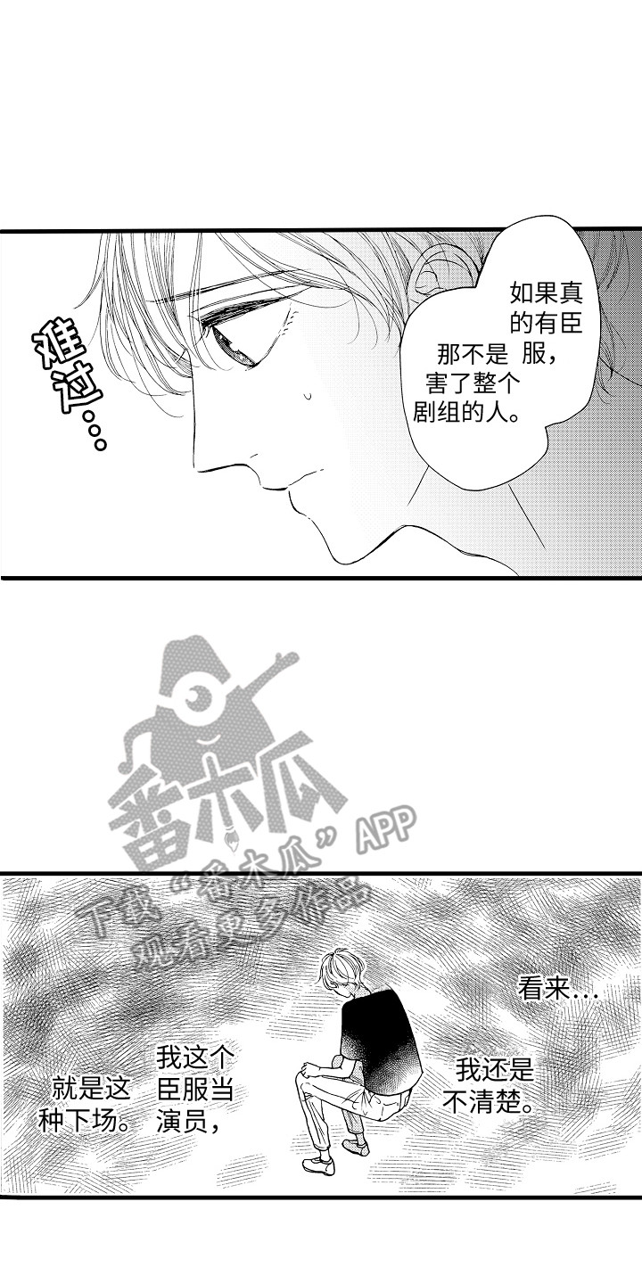 第18章：爆料15