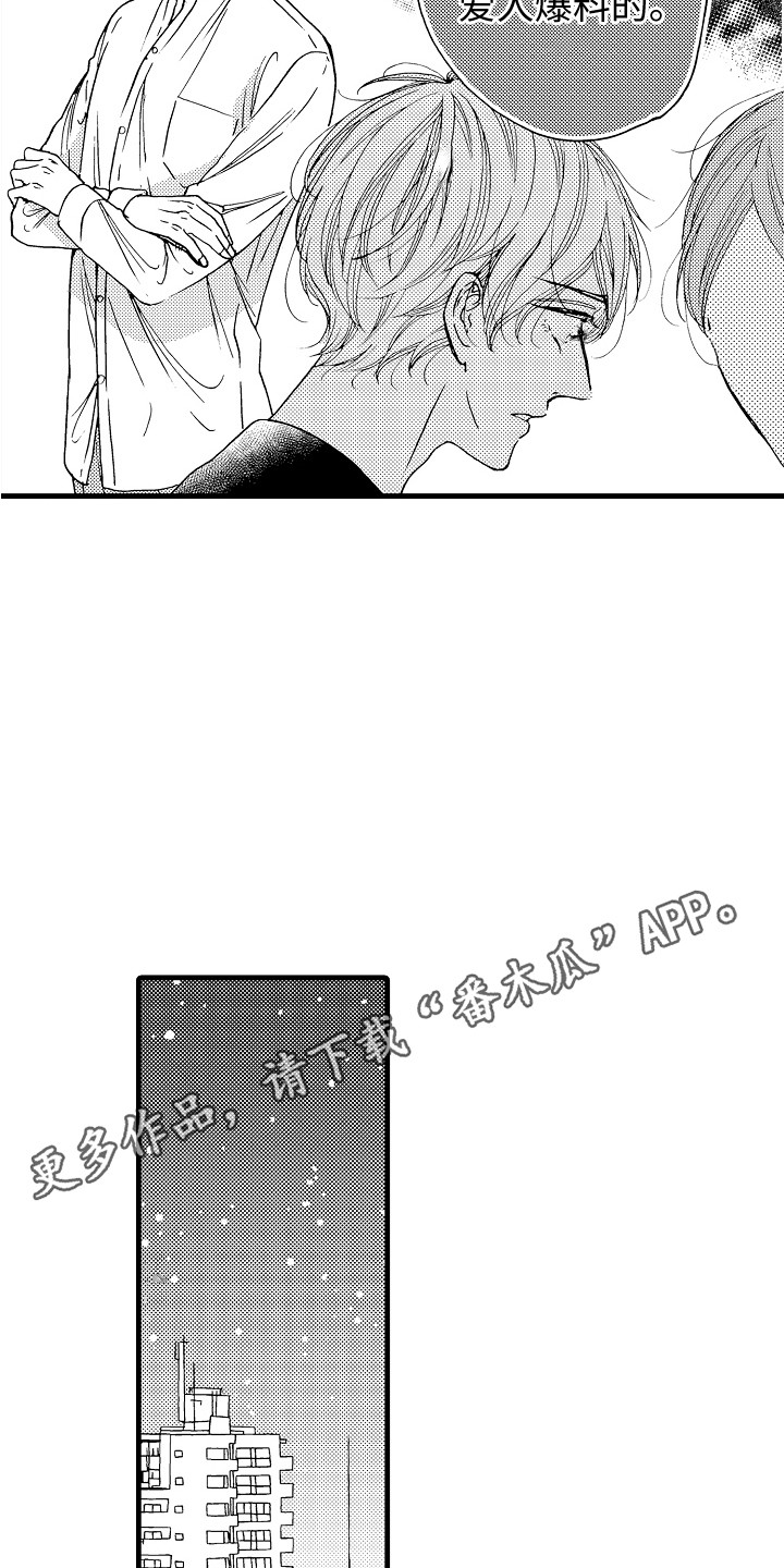 第19章：安慰3