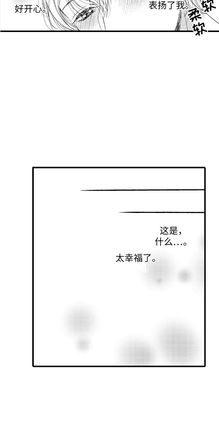 第7章：很幸福6