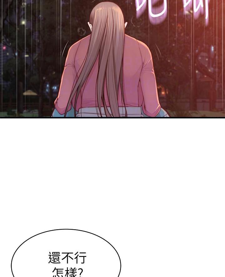 第159话2
